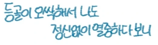 맥주병에 박힐뻔한 만화 - 이미지 14