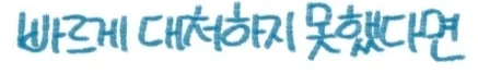 맥주병에 박힐뻔한 만화 - 이미지 16