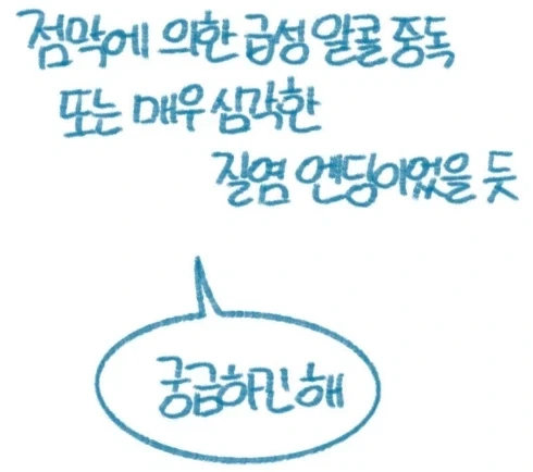 맥주병에 박힐뻔한 만화 - 이미지 17