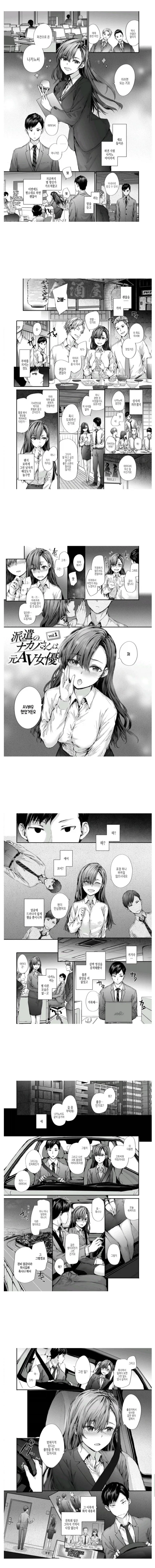 신입 가르치는 상사 manhwa