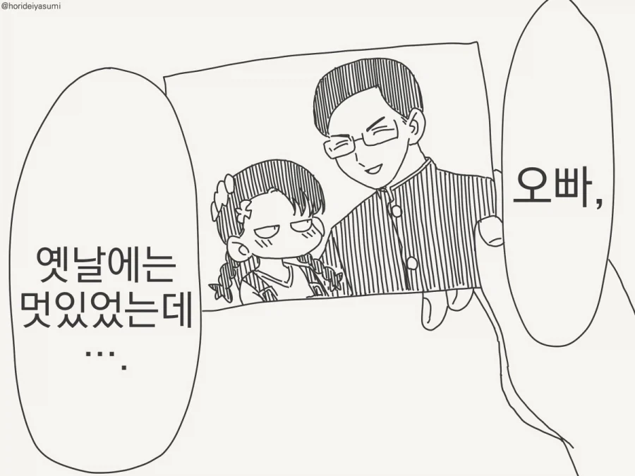 옛날로 되돌리는 만화.manwha