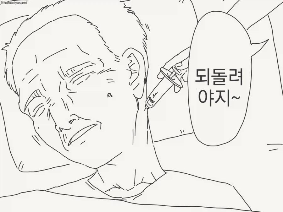 옛날로 되돌리는 만화.manwha - 이미지 3