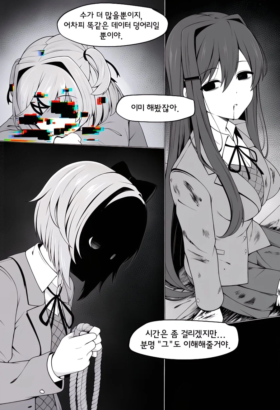 키보토스까지 찾아온 두근두근 문예부 모니카.manhwa - 이미지 6