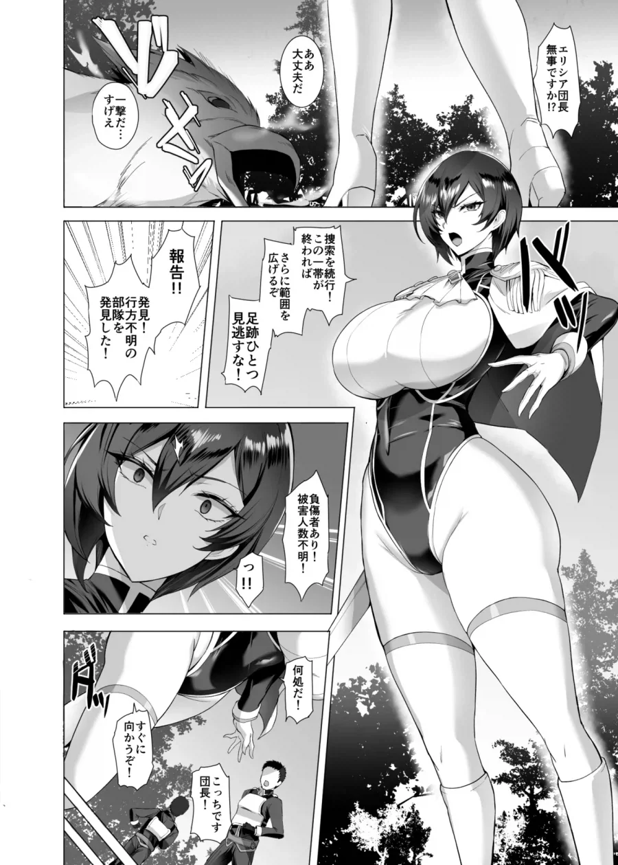 매우 강하다는 기사단.manga - 이미지 2