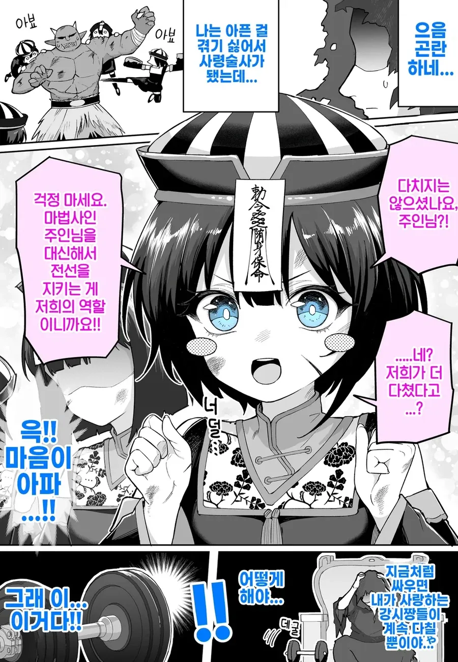 슬픈 사령술사 만화