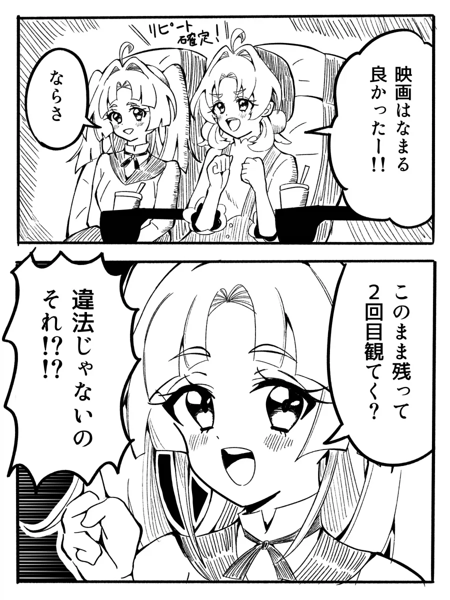 프리큐어)그 때 그 시절.jpg