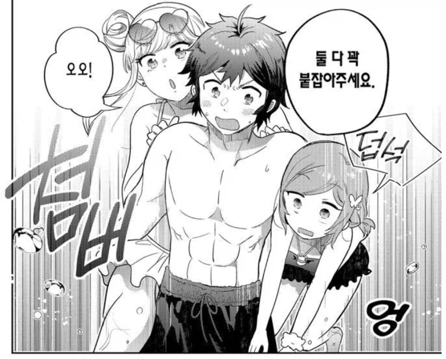 고작 갸루 따위에서 상냥하게 대해주시는 오타쿠 님이 나오는 만화.jpg - 이미지 12