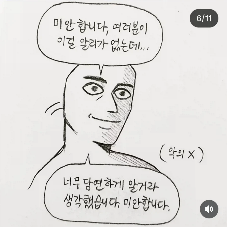 맑눈광 교수님 썰 만화 - 이미지 6