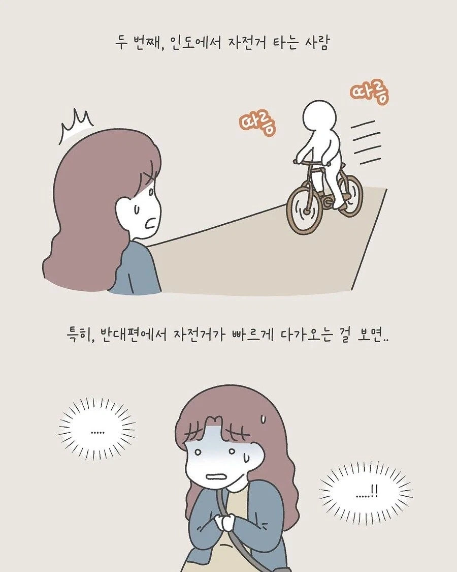 임산부가 길거리에서 무서워하는 사람 .manwha - 이미지 5