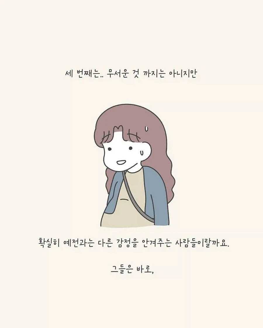 임산부가 길거리에서 무서워하는 사람 .manwha - 이미지 7
