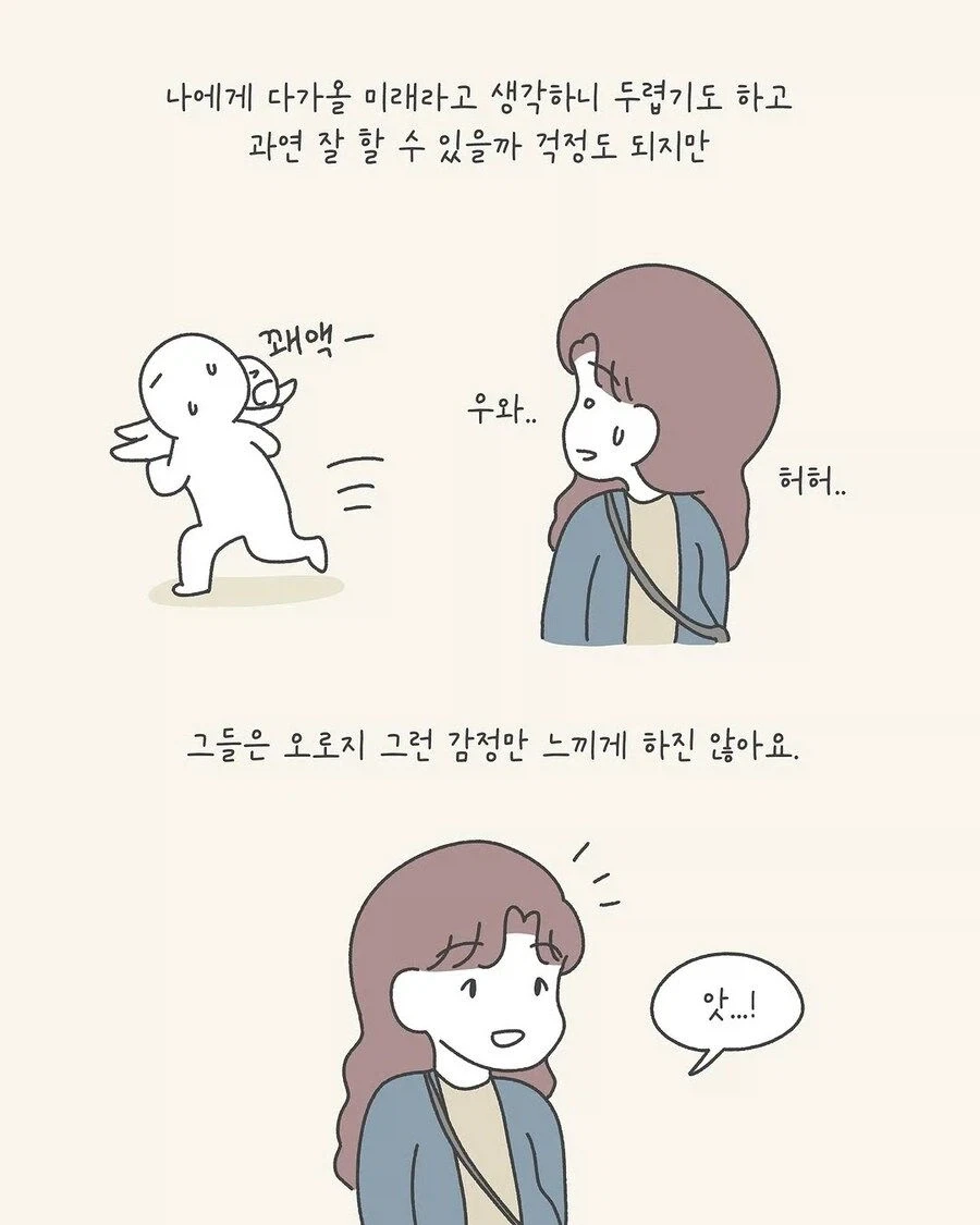 임산부가 길거리에서 무서워하는 사람 .manwha - 이미지 9