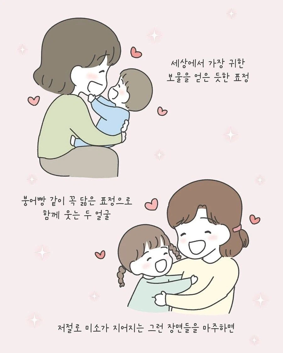 임산부가 길거리에서 무서워하는 사람 .manwha - 이미지 10