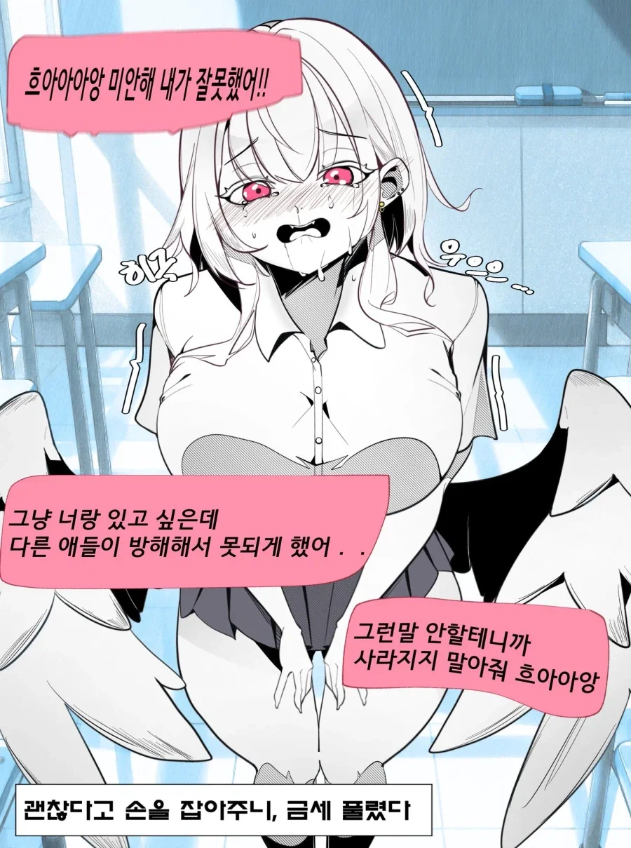 까마귀 수인 여자친구가 너무 허접 얀데레인 건에 대하여.manhwa - 이미지 8