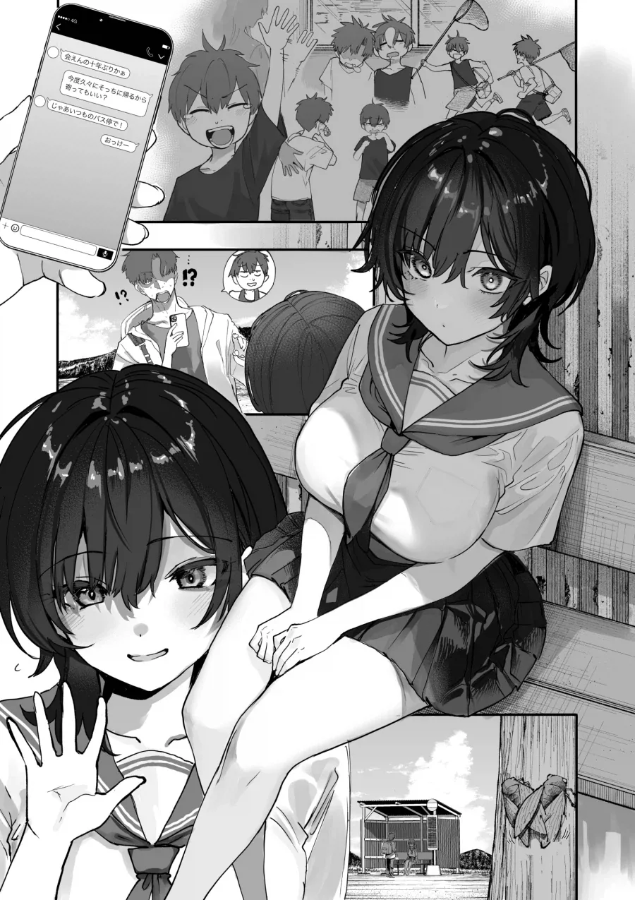 어릴 적 같이 놀던 소꿉친구들과 재회한 Manhwa