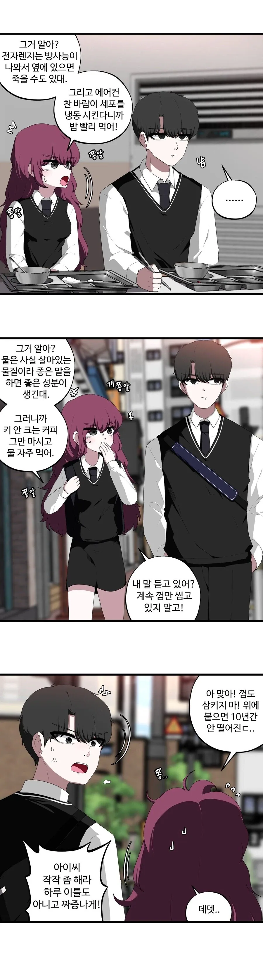 니 보다 오래 살 거라고 내기하는 만와.manhwa