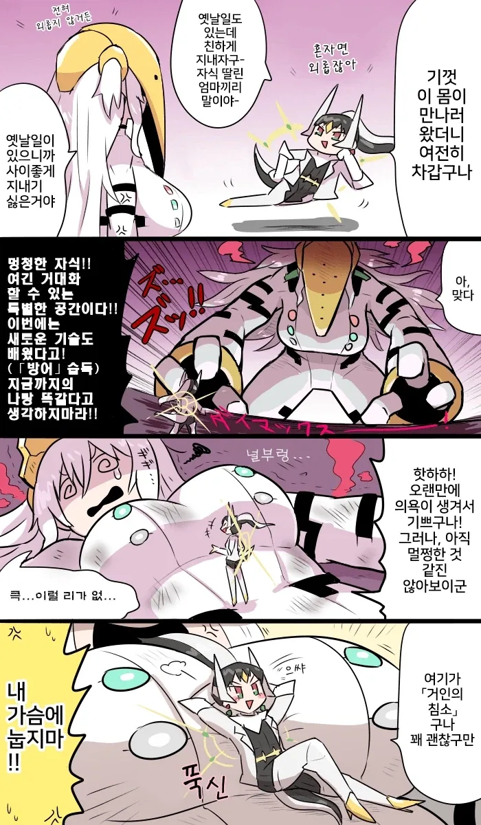 레지기가스가 아르세우스 침대되는 만화 - 이미지 2