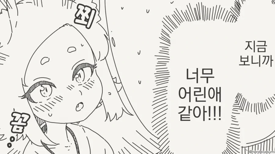 호리데이) 어른이 되면 다시 오렴.manhwa - 이미지 7