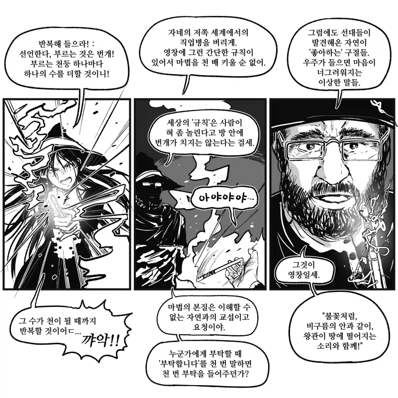 개발자가 이세계에서 죽쑤는 이유.manhwa