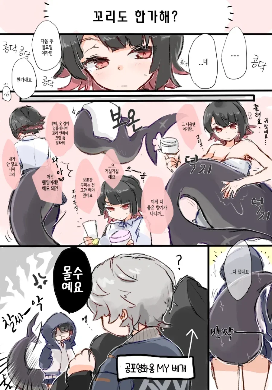 젠레스)비싼옷 만져보는 와이즈manga - 이미지 4