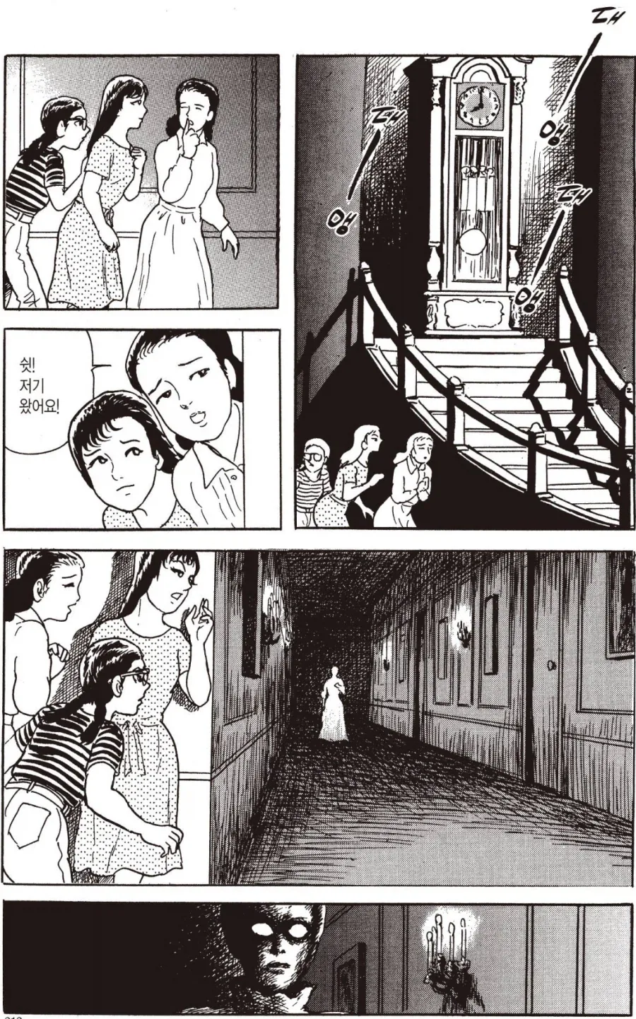 유령을 쫒아낼 수 있는 액체.manga - 이미지 5