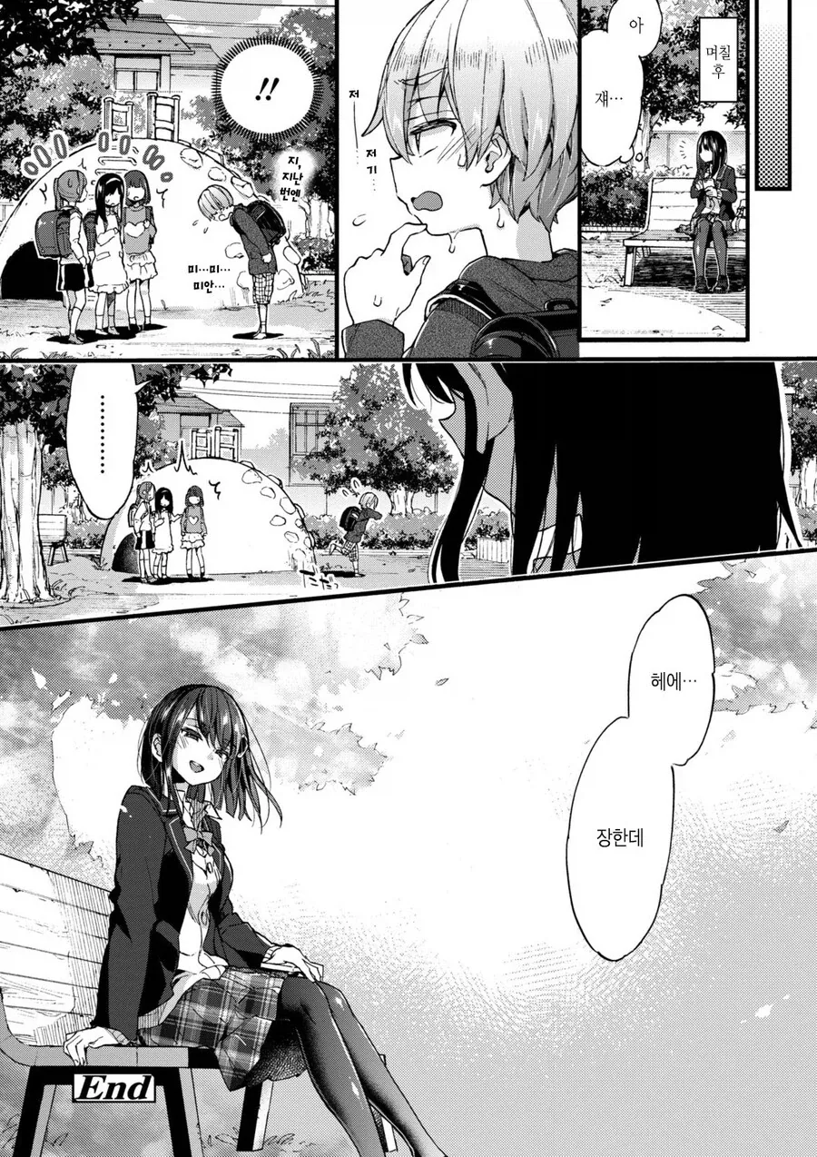 변태 꼬맹이 교육해주는 눈나 Manhwa - 이미지 4