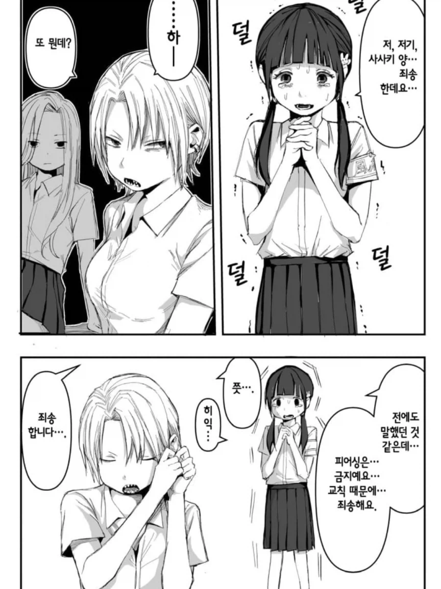 oku2024 작가의 백합 단편선.manga - 이미지 16