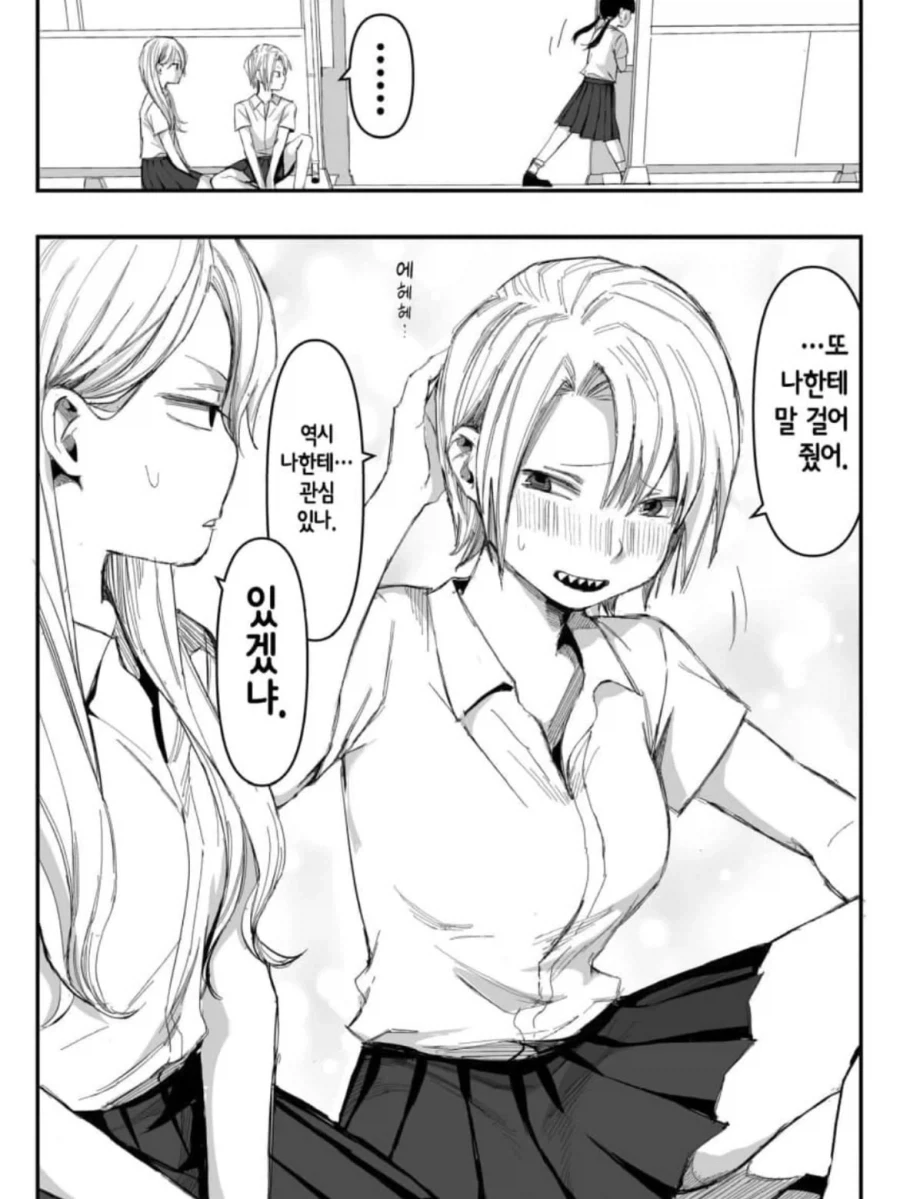 oku2024 작가의 백합 단편선.manga - 이미지 17