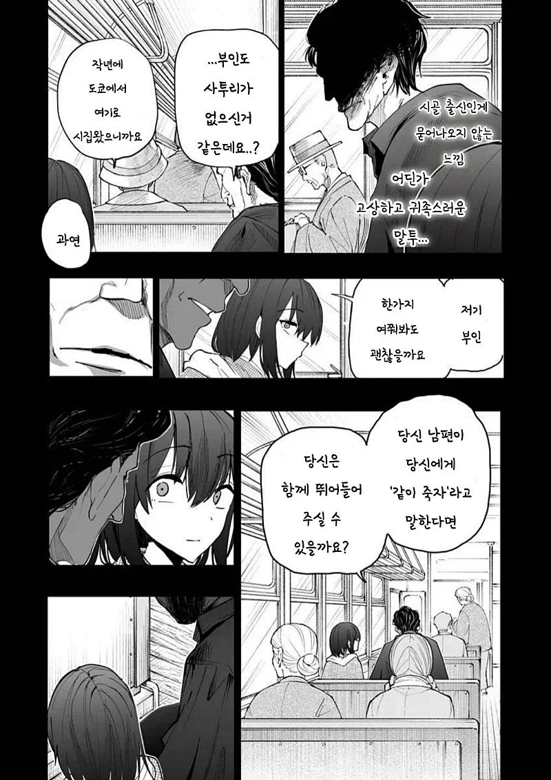 할배 할매 회춘하다 슈퍼 237화.manga - 이미지 2