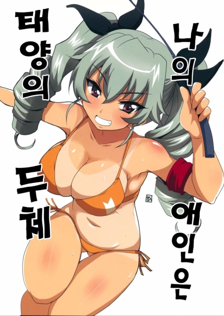 빅ㅉㅉ 트윈테일 미녀에게 안경 씌우는.Manga - 이미지 2