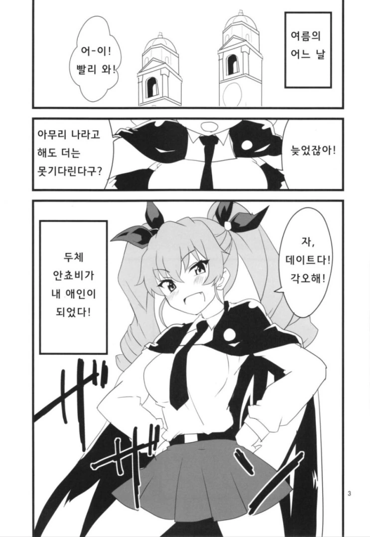 빅ㅉㅉ 트윈테일 미녀에게 안경 씌우는.Manga - 이미지 4