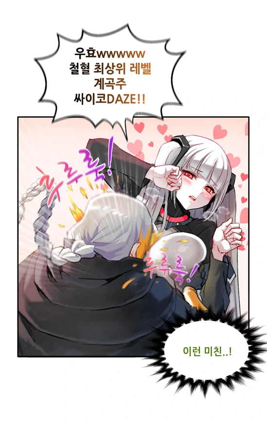 [소녀전선] 계곡주 마시는 만화 - 이미지 2