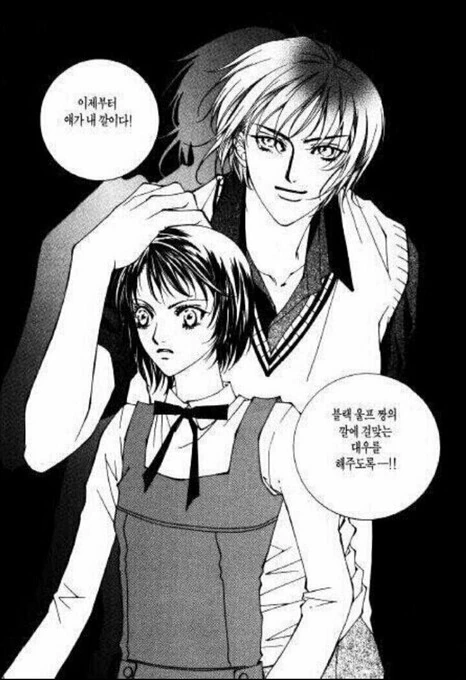 순정 만화 명장면 모음 - 이미지 6