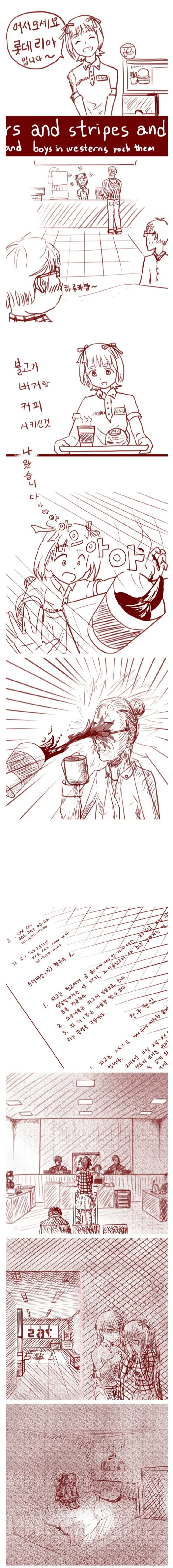 @)롯데리아 알바하는 하루카.manga - 이미지 2