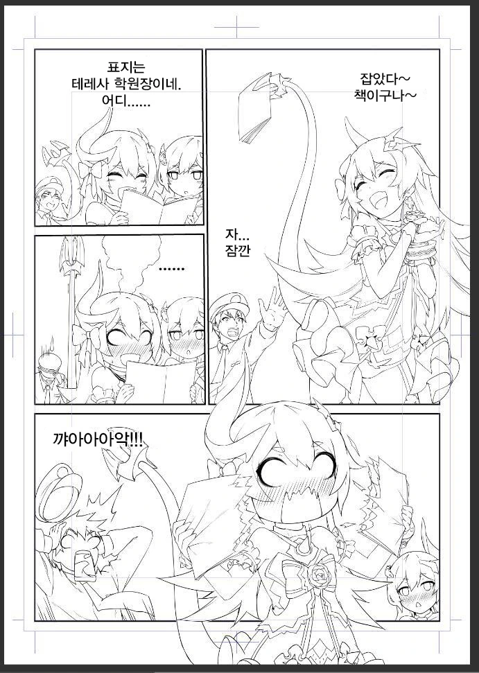 붕괴3] 좌우쟝한테 ㄸㅇㅈ인지 들킨 칸쵸.manga - 이미지 2