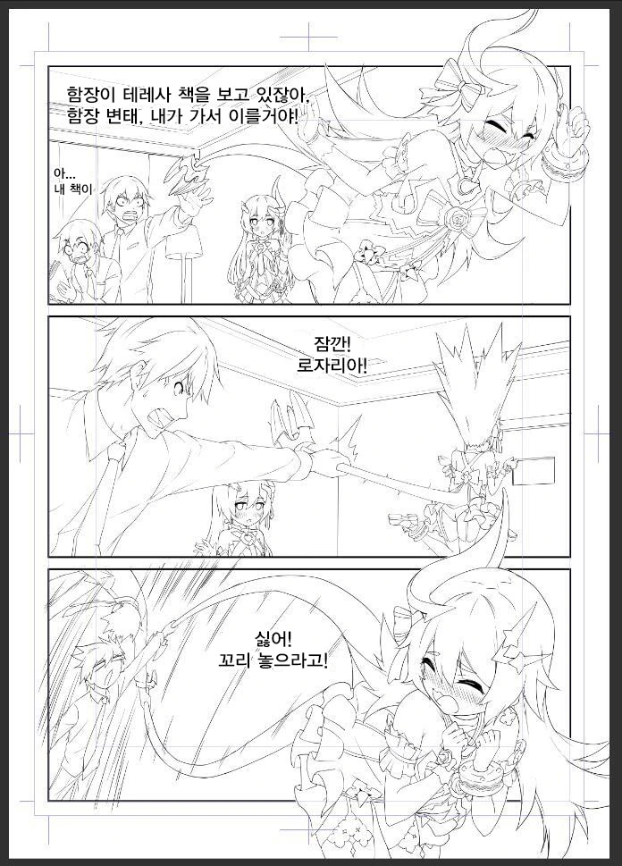 붕괴3] 좌우쟝한테 ㄸㅇㅈ인지 들킨 칸쵸.manga - 이미지 3