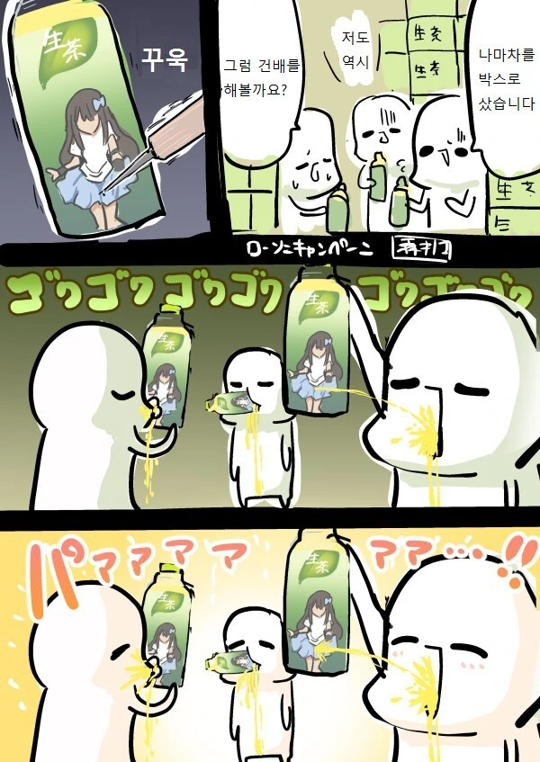 말딸)(핫산) 하루우라라와 모두 함께 드링크야!.manhwa - 이미지 2