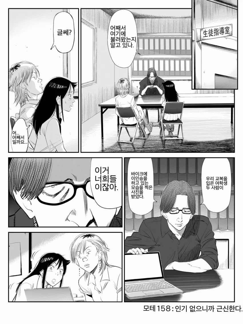 우라사와 나오키 그림체로 그린 와타모테.manhwa