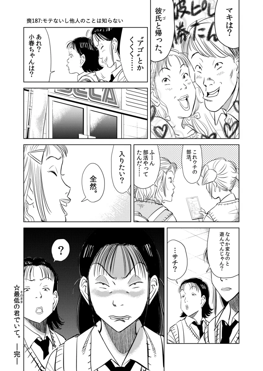 우라사와 나오키 그림체로 그린 와타모테.manhwa - 이미지 5