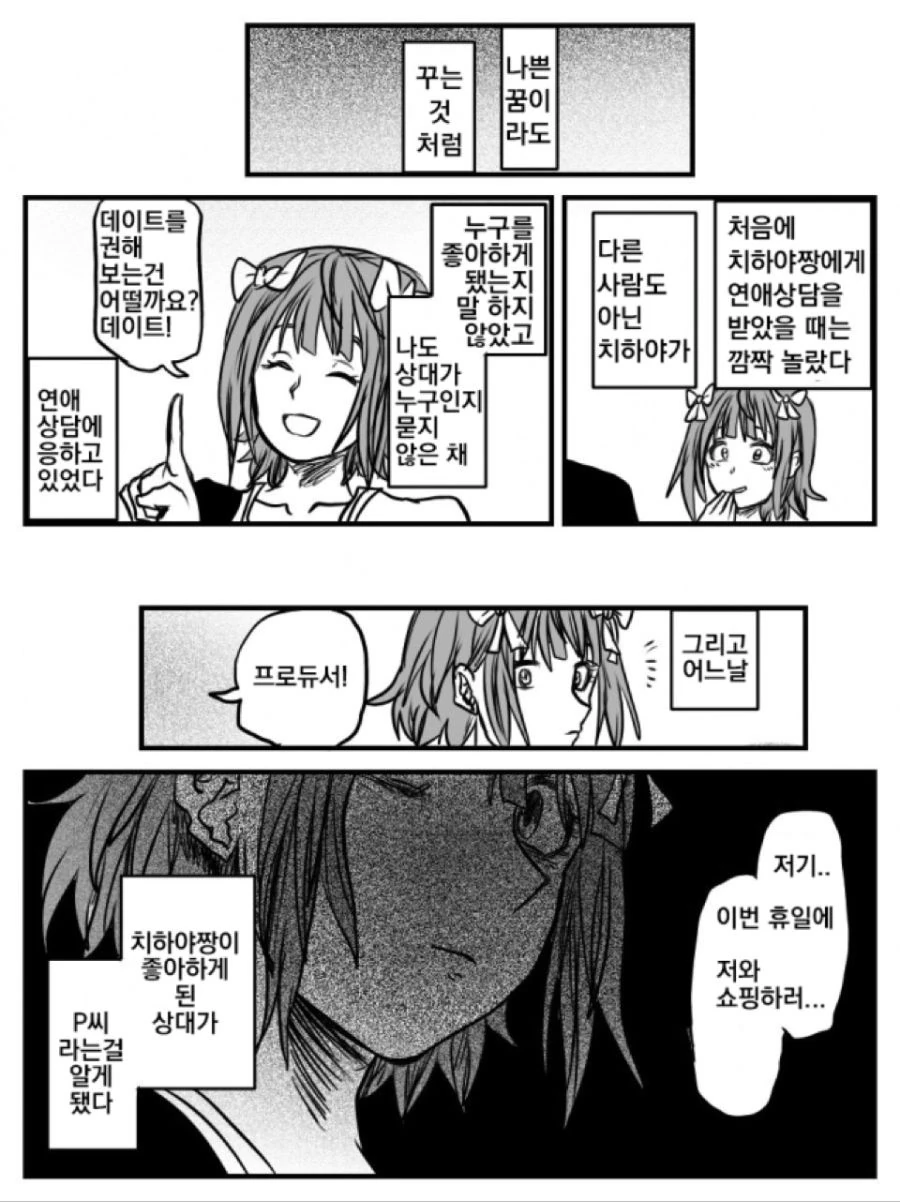 @) 월급루팡.manga - 이미지 2