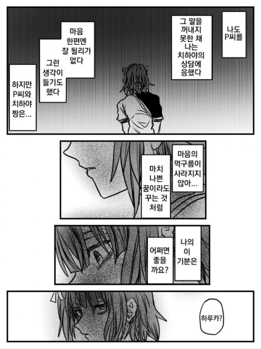 @) 월급루팡.manga - 이미지 3
