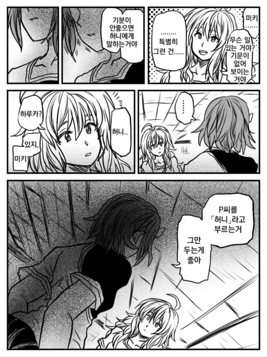 @) 월급루팡.manga - 이미지 4