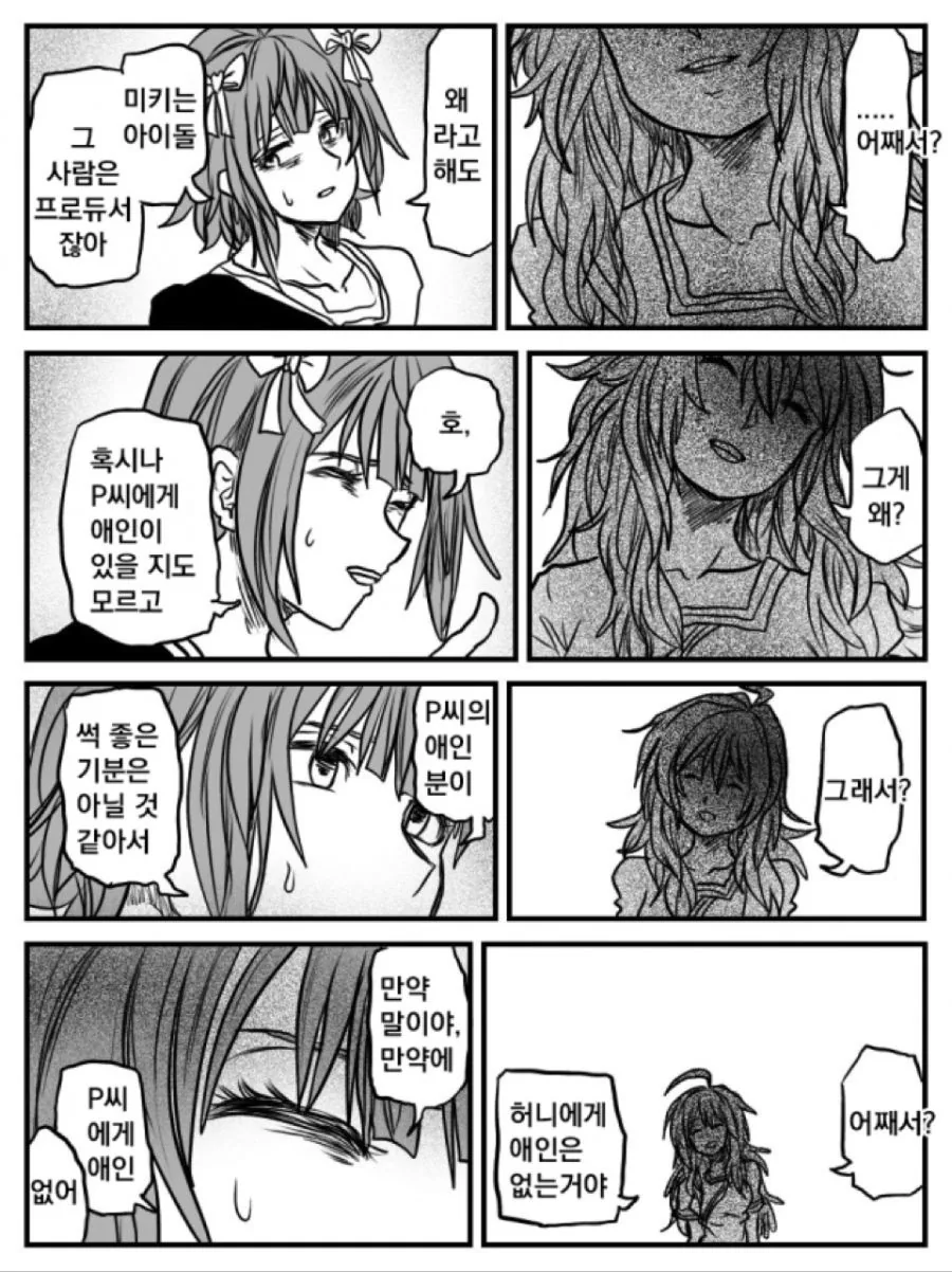 @) 월급루팡.manga - 이미지 5