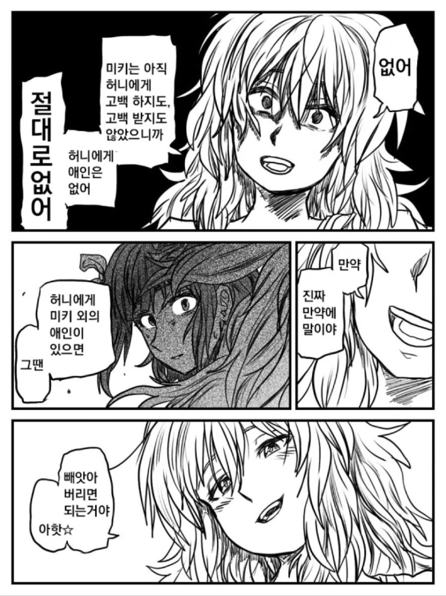 @) 월급루팡.manga - 이미지 6