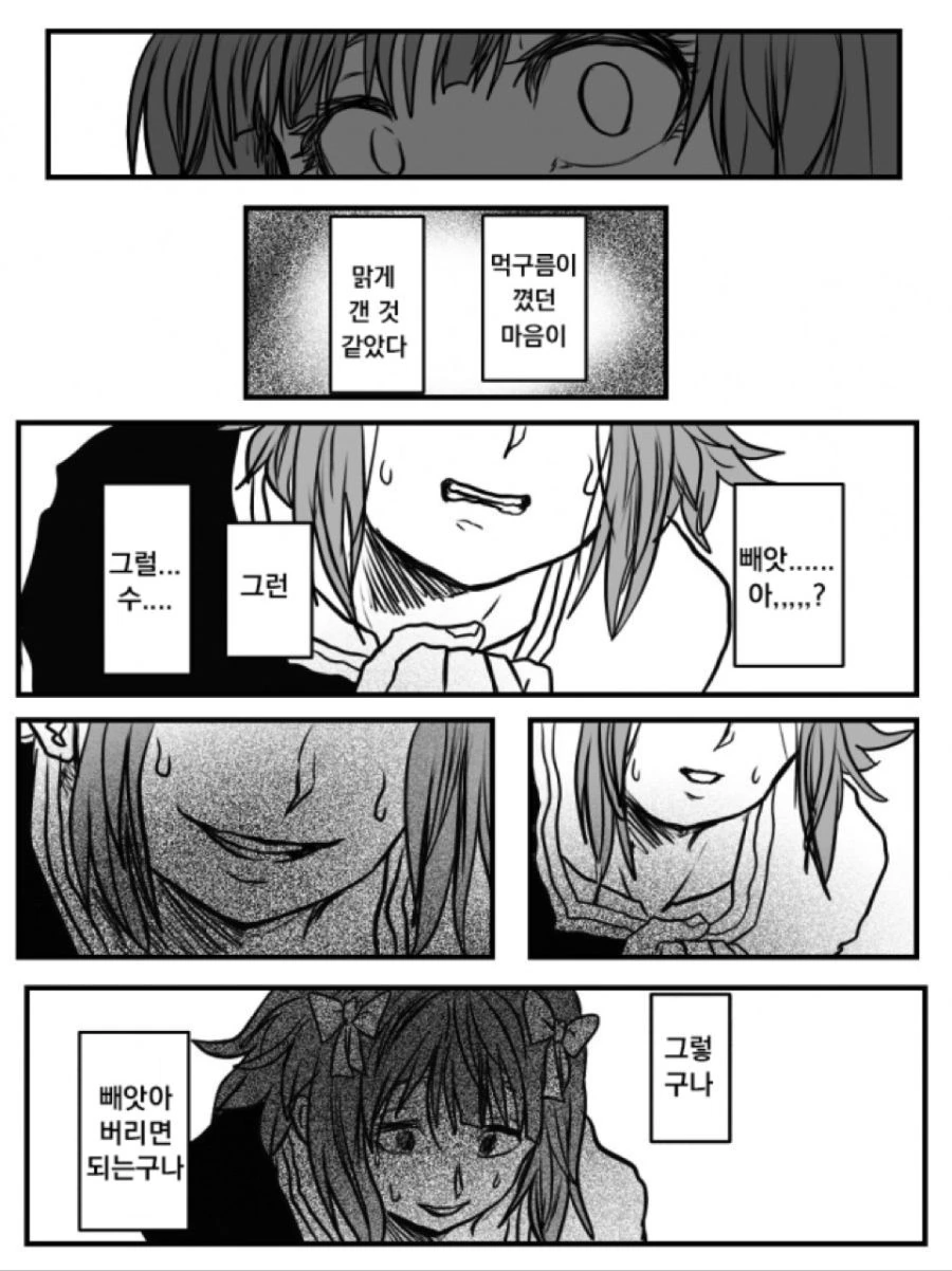 @) 월급루팡.manga - 이미지 7