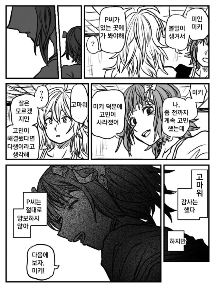@) 월급루팡.manga - 이미지 8