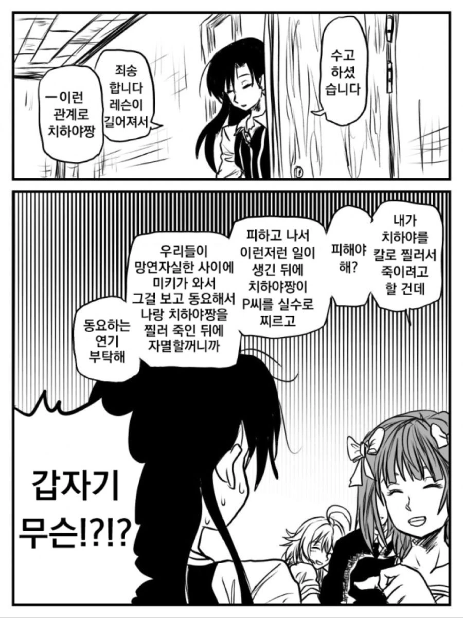 @) 월급루팡.manga - 이미지 9