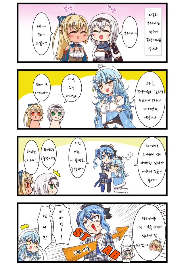 버튜버) 노엘과 후레아의 아기.manga