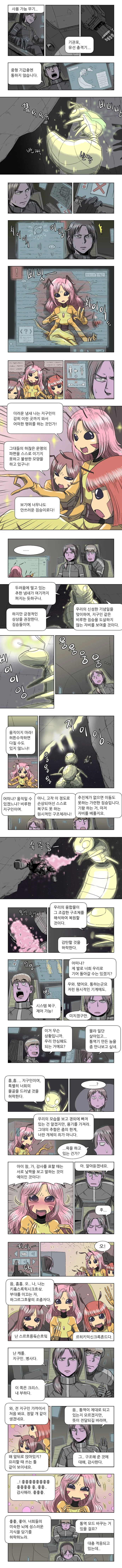 [단편] 꿀 - 이미지 2