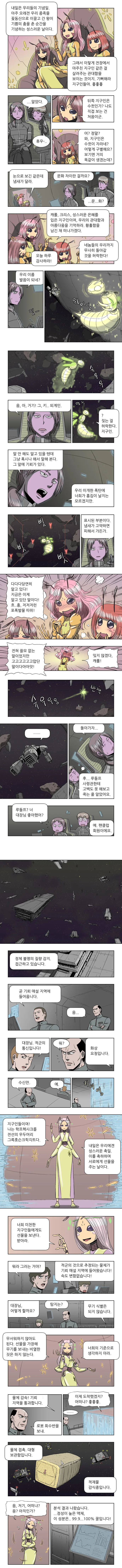 [단편] 꿀 - 이미지 3