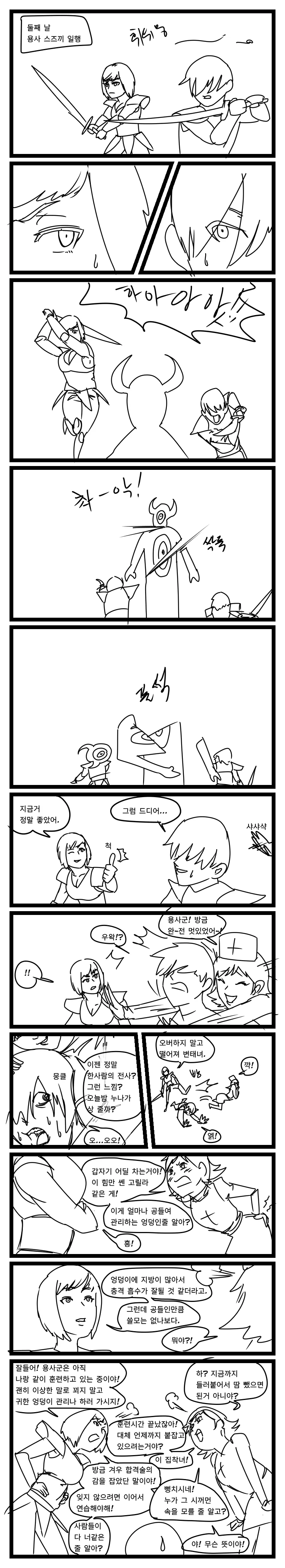 이세계에 소환된 용사 manhwa 3